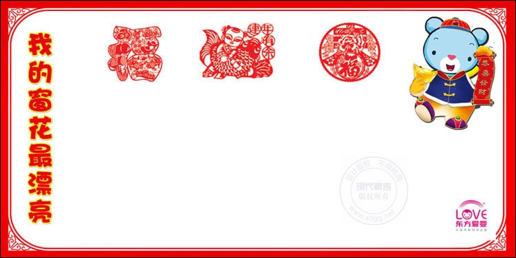 东方爱婴早教中心展板设计作品