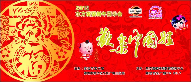 东方爱婴早教中心展板设计作品