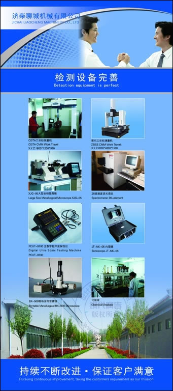 济柴聊城机械有限公司展板设计作品