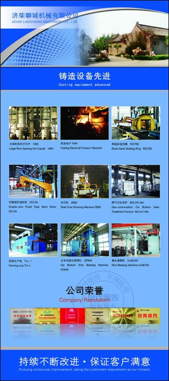 济柴聊城机械有限公司展板设计作品