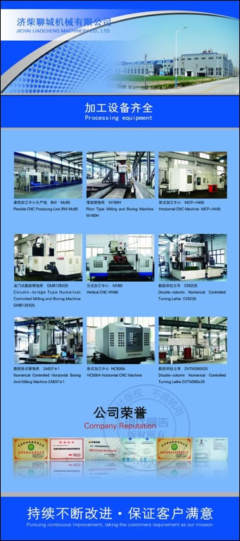济柴聊城机械有限公司展板设计作品