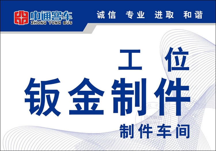 中通客车展板设计作品