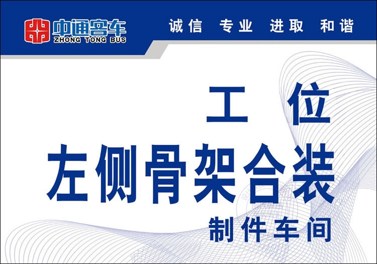 中通客车展板设计作品