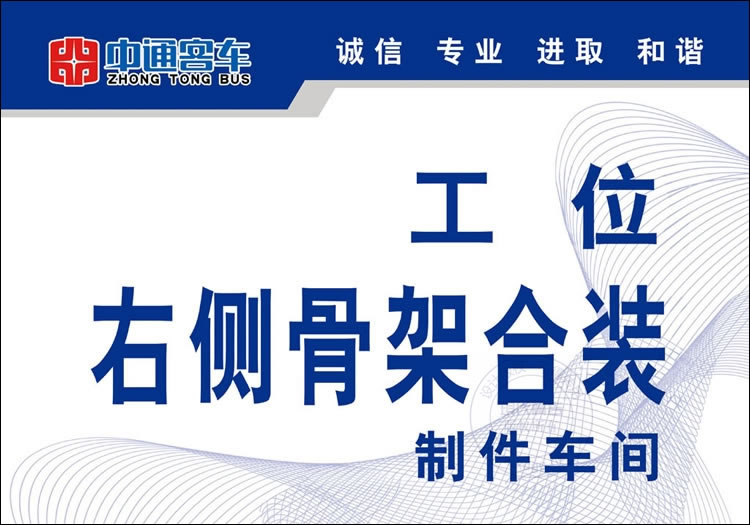 中通客车展板设计作品