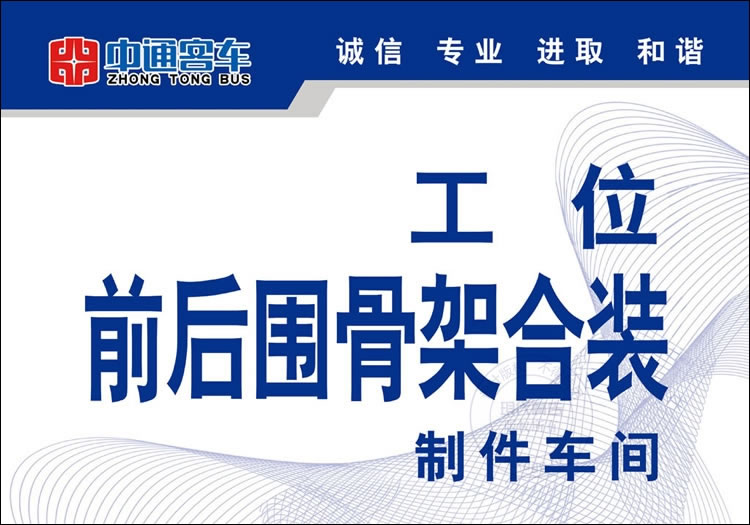 中通客车展板设计作品