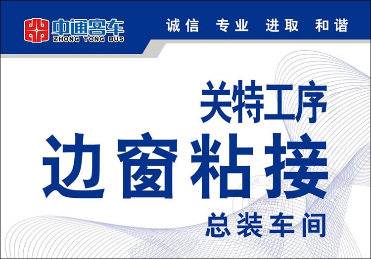 中通客车展板设计作品