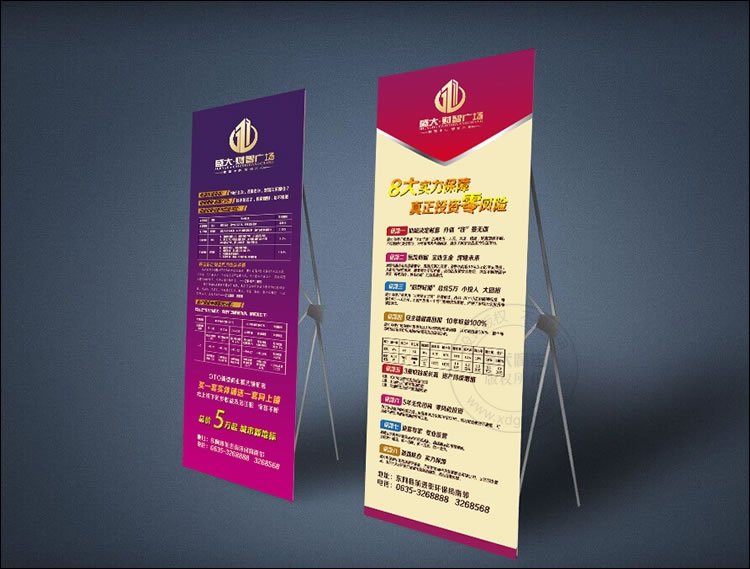 东阿财智广场展板设计作品