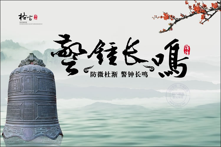 东阿消防大队展板设计作品