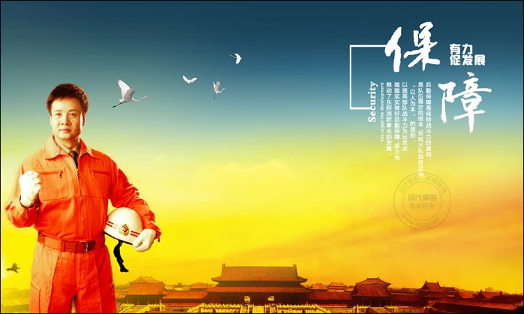 东阿消防大队展板设计作品