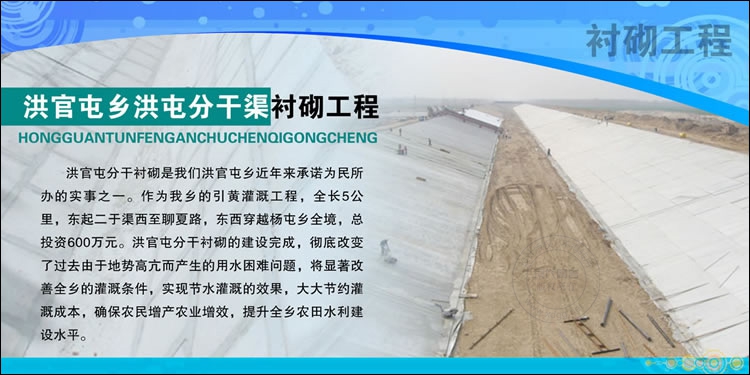 聊城茌平洪官屯展板设计作品