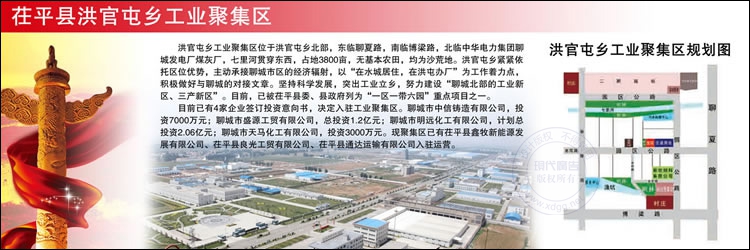 聊城茌平洪官屯展板设计作品