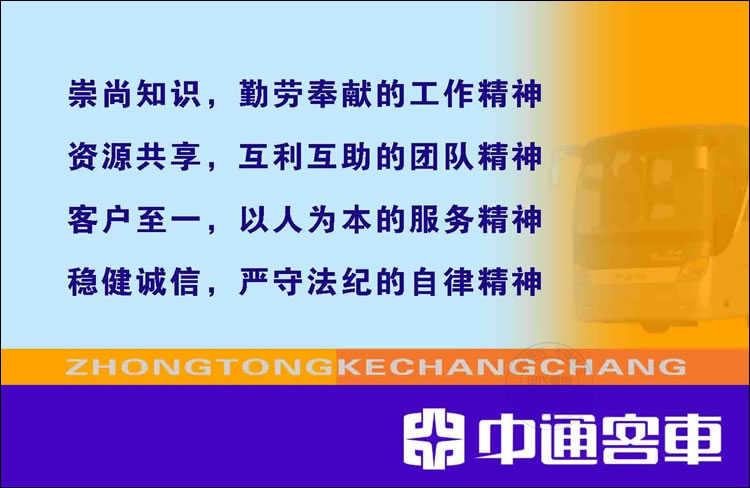 中通客车展板设计作品