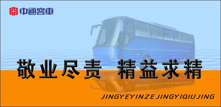 中通客车展板设计作品