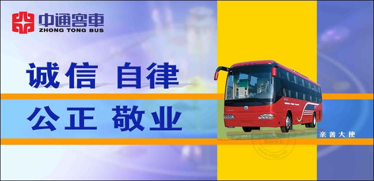 中通客车展板设计作品