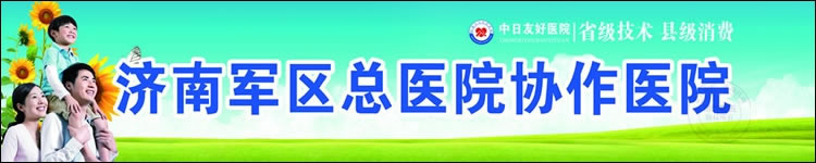 莘县中日友好医院展板设计作品