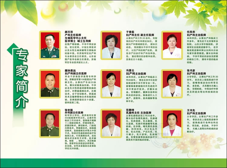 莘县中日友好医院展板设计作品