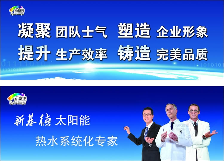 新基德太阳能展板设计作品