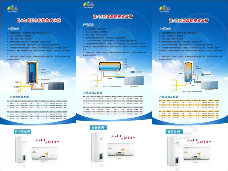 新基德太阳能展板设计作品