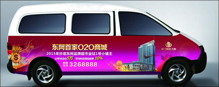 东阿财智广场展板设计作品