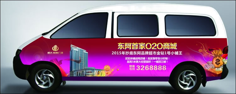 东阿财智广场展板设计作品