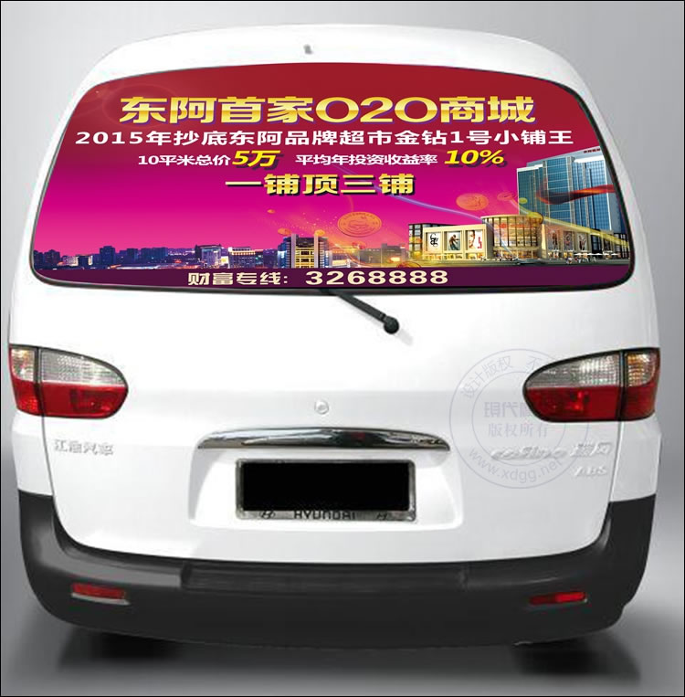 东阿财智广场展板设计作品