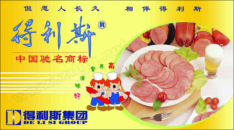 得利斯集团形象展板设计作品