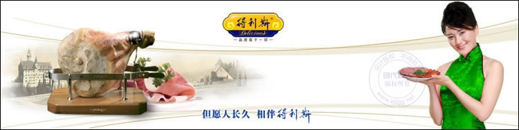 得利斯集团形象展板设计作品