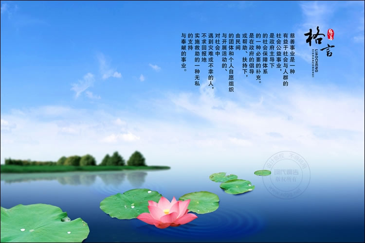 聊城市民政局慈善展板设计作品