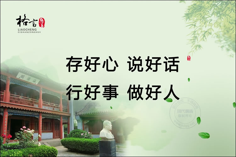 聊城市民政局慈善展板设计作品