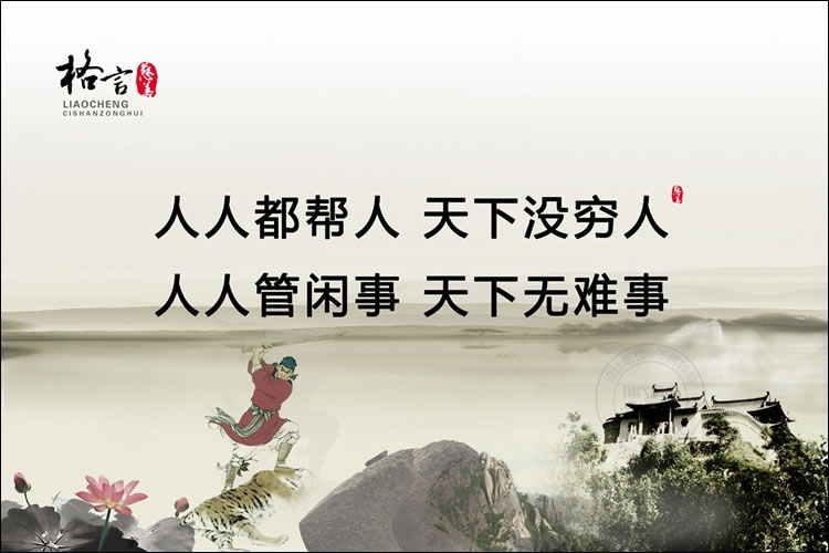 聊城市民政局慈善展板设计作品