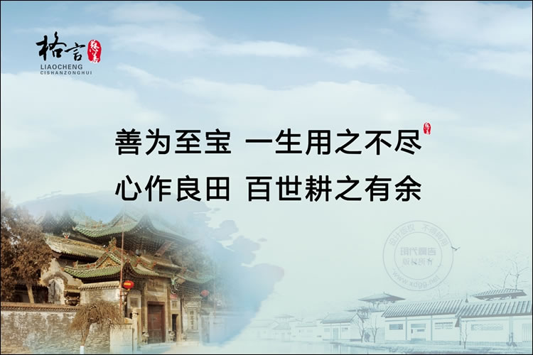 聊城市民政局慈善展板设计作品