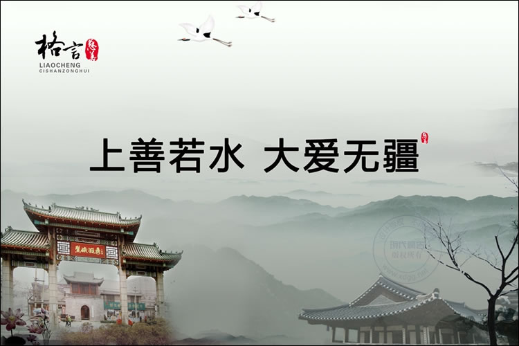 聊城市民政局慈善展板设计作品