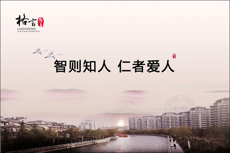 聊城市民政局慈善展板设计作品