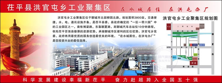 聊城茌平洪官屯展板设计作品