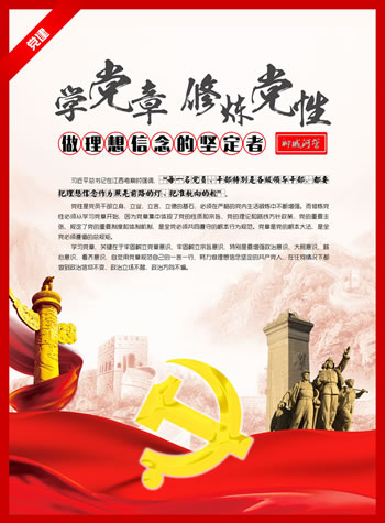 河道工程管理处党建文化建设