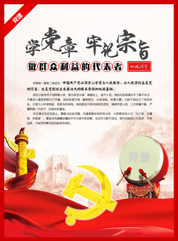 河道工程管理处党建文化建设