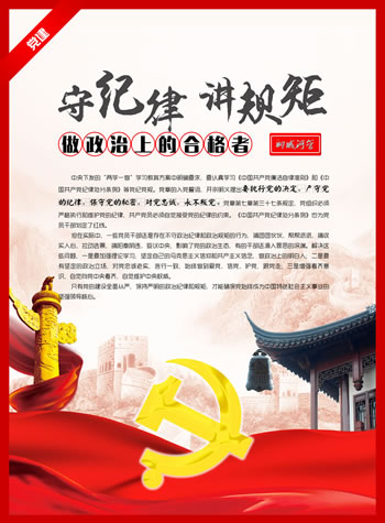 河道工程管理处党建文化建设