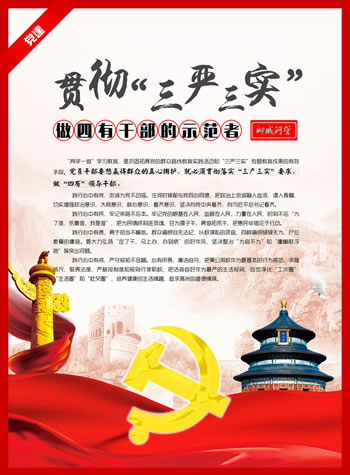 河道工程管理处党建文化建设