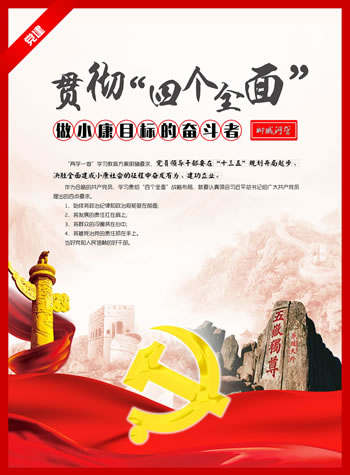 河道工程管理处党建文化建设