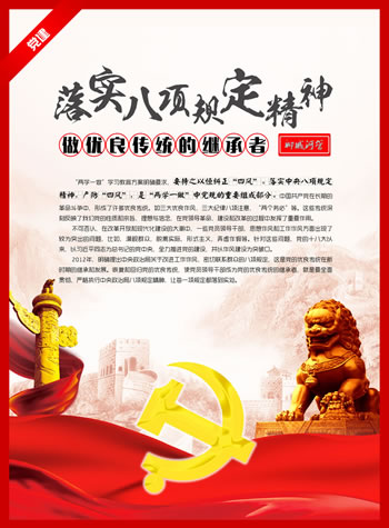 河道工程管理处党建文化建设