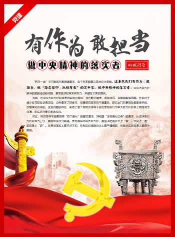 河道工程管理处党建文化建设