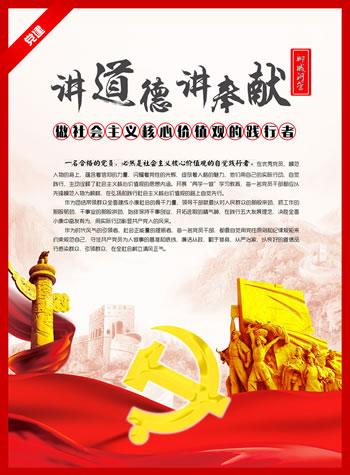 河道工程管理处党建文化建设