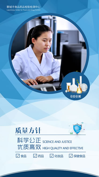 食药检中心实验区展板设计
