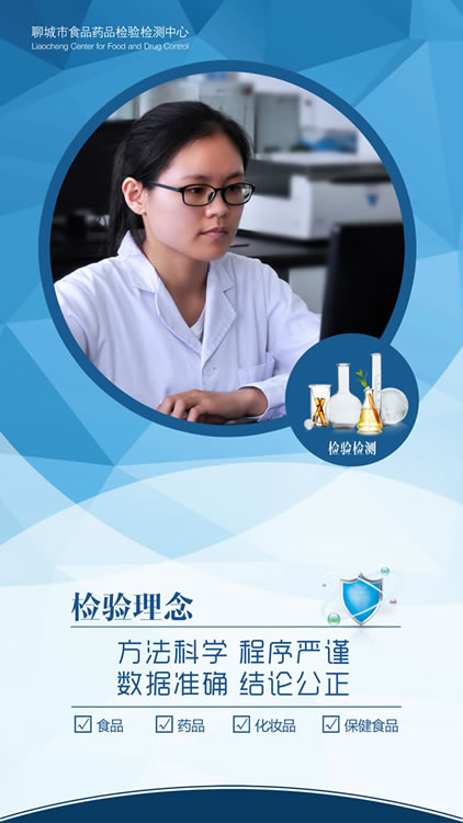 食药检中心实验区展板设计