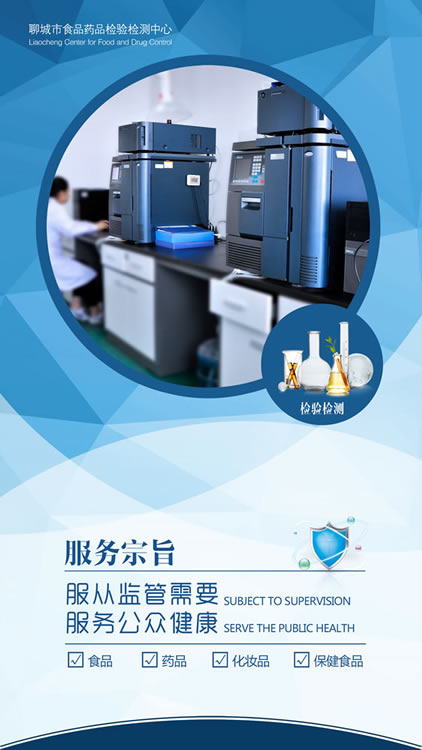 食药检中心实验区展板设计