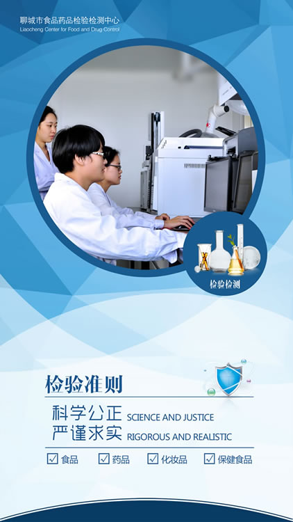 食药检中心实验区展板设计