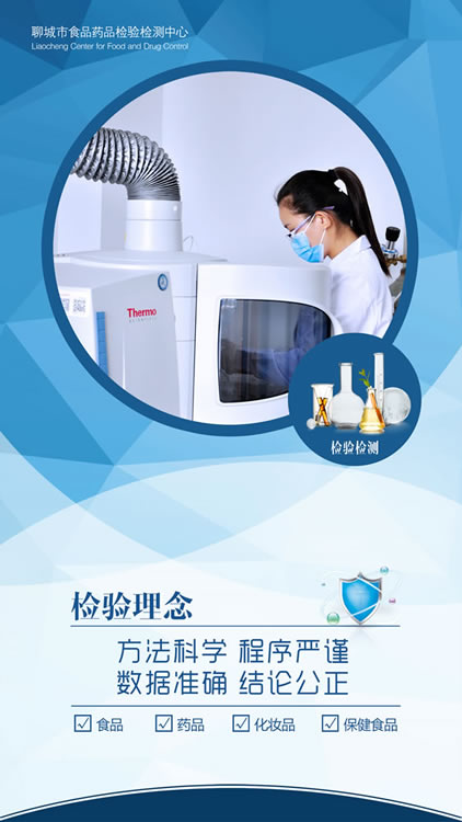食药检中心实验区展板设计