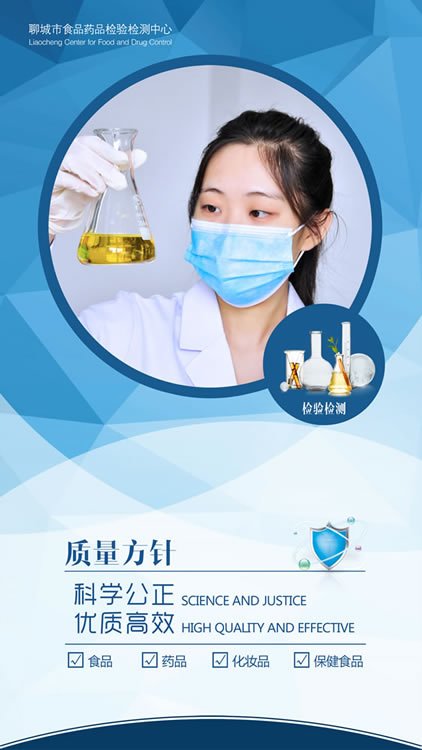 食药检中心实验区展板设计