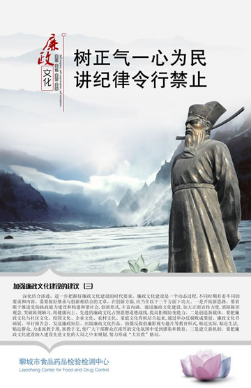 食药检中心廉政文化建设