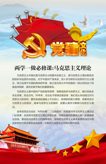 食药检中心党建文化建设